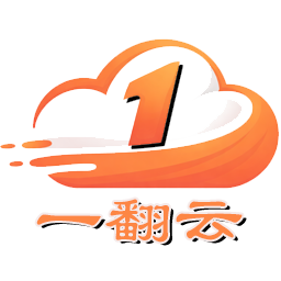 一翻云-目前最佳机场推荐