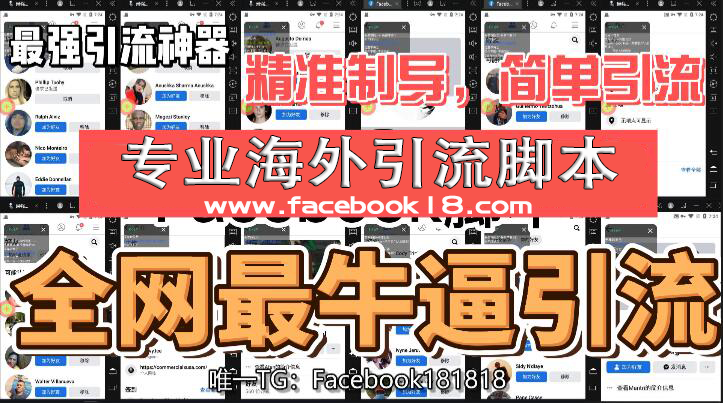 facebook引流推广要钱吗（facebook引流电商合法吗）