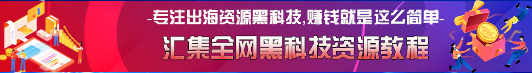 最强引流脚本