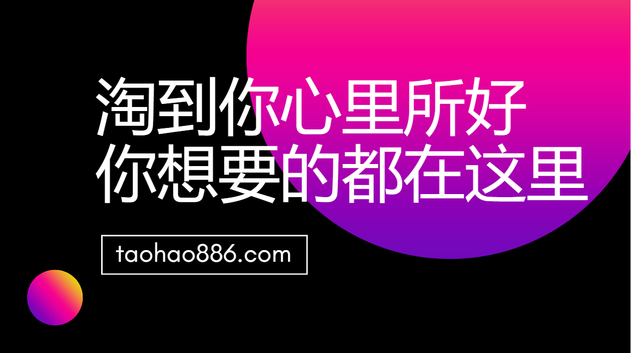 黑科技·信息资源网